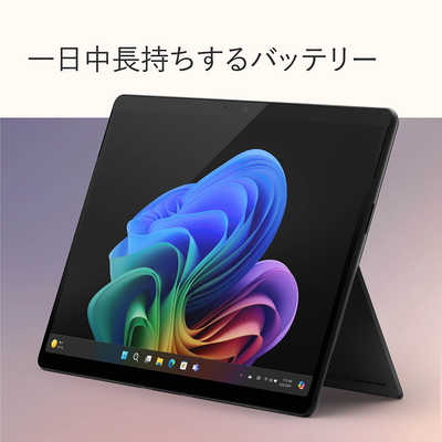 【Microsoft】Surface Pro(第11世代) 有機EL ブラック マイクロソフト Microsoft Surface Pro第11世代 有機EL ブラック