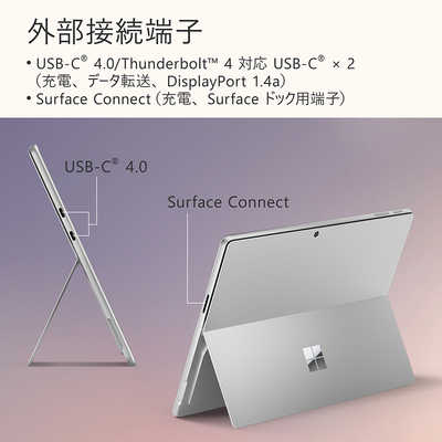 【美品】Surface Pro 第11世代 Copilot+ 有機EL マイクロソフト Microsoft Surface Pro第11世代 有機EL プラチナ