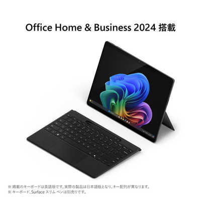 【Microsoft】Surface Pro(第11世代) 有機EL ブラック マイクロソフト Microsoft Surface Pro第11世代 有機EL ブラック