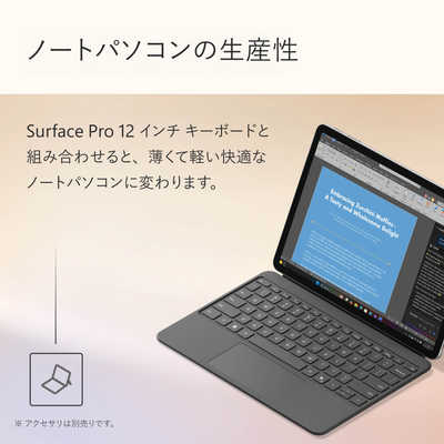 マイクロソフト Microsoft Surface Pro 12インチ ［Copilot＋ PC/Win11