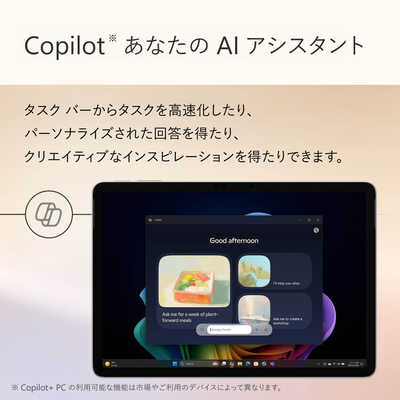 マイクロソフト Microsoft Surface Pro 12インチ ［Copilot＋ PC/Win11