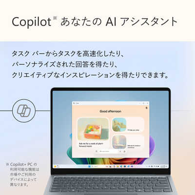 マイクロソフト Microsoft Surface Laptop 13インチ［Copilot＋