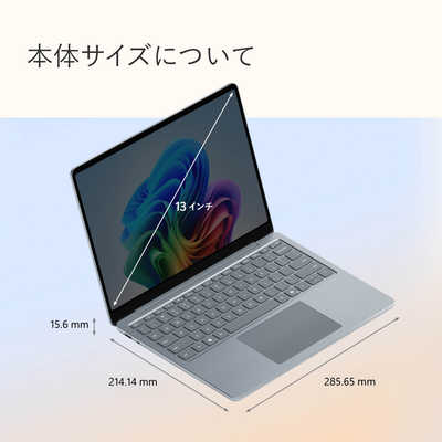 マイクロソフト Microsoft Surface Laptop 13インチ［Copilot＋