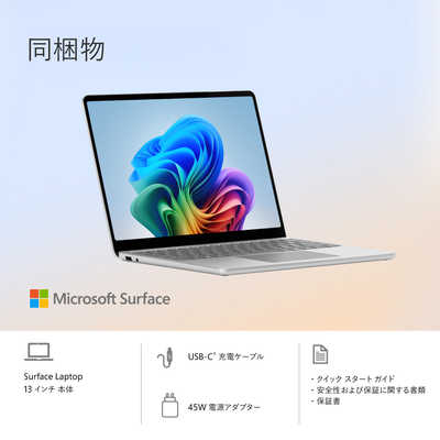 マイクロソフト Microsoft 【アウトレット】Surface Laptop 13