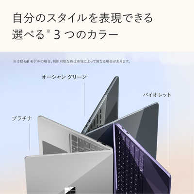 マイクロソフト Microsoft Surface Laptop 13インチ ［Copilot＋ PC