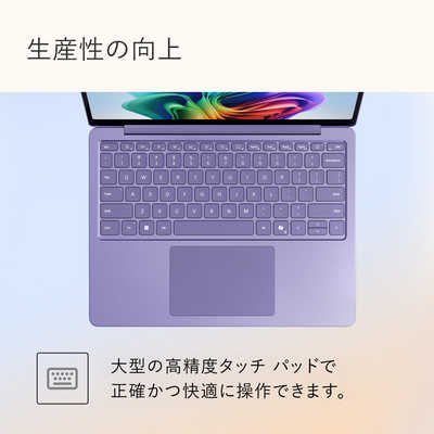 マイクロソフト Microsoft Surface Laptop 13インチ ［Copilot＋ PC