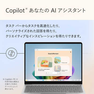 マイクロソフト Microsoft Surface Laptop 13インチ ［Copilot＋ PC