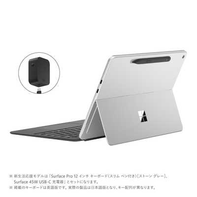 マイクロソフト Microsoft Surface Pro +キーボード(スリムペン付)+45W
