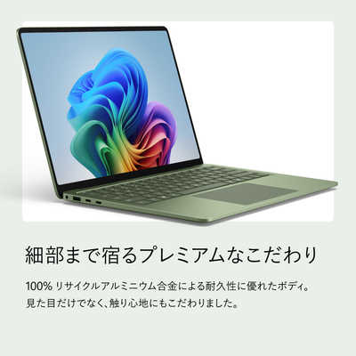 マイクロソフト Microsoft Surface Laptop8 ジェイド 13.8型/Windows11
