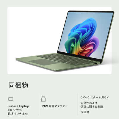 マイクロソフト Microsoft Surface Laptop8 ジェイド 13.8型/Windows11