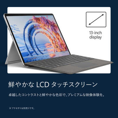 マイクロソフト Microsoft Surface Pro12 プラチナ 13.0型/Windows11