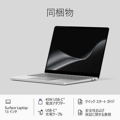 マイクロソフト Microsoft Surface Laptop 13 インチ(第2世代
