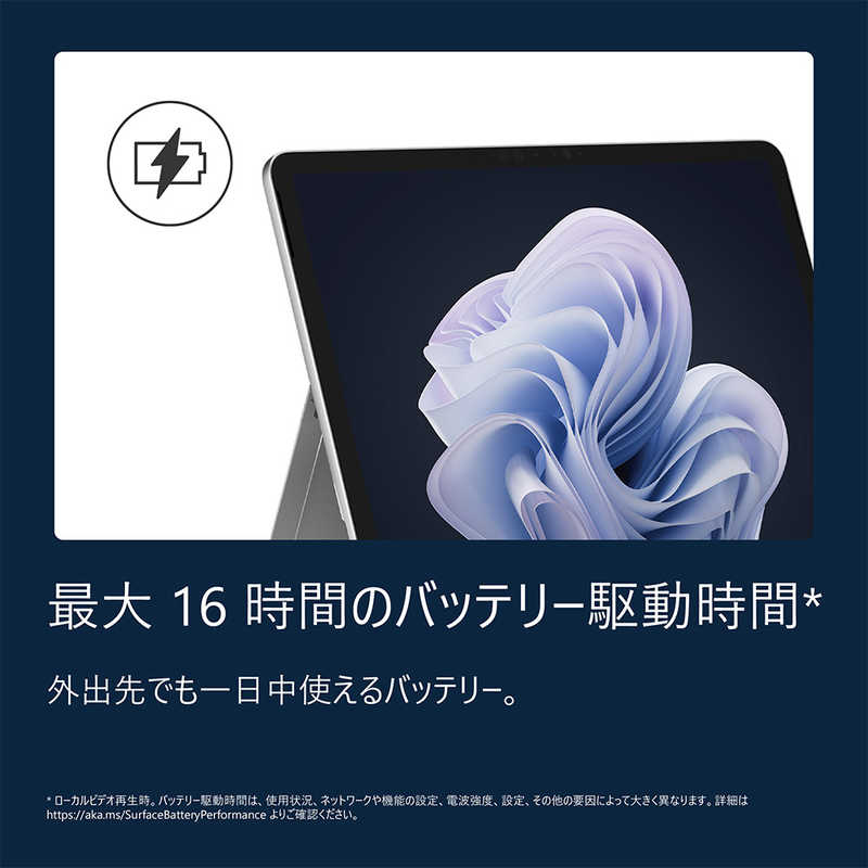 マイクロソフト　Microsoft マイクロソフト　Microsoft Surface Pro 12 インチ Snapdragon X Plus/12GB/256GB プラチナ EP2-81996 EP2-81996