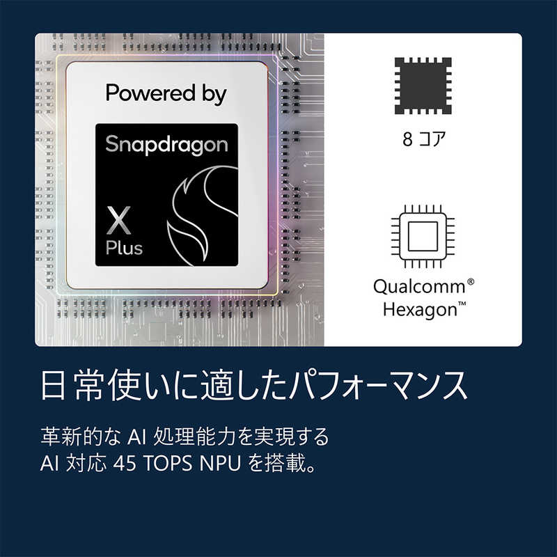 マイクロソフト　Microsoft マイクロソフト　Microsoft Surface Pro 12 インチ Snapdragon X Plus/12GB/256GB プラチナ EP2-81996 EP2-81996