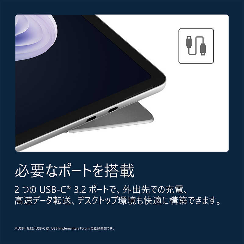 マイクロソフト　Microsoft マイクロソフト　Microsoft Surface Pro 12 インチ Snapdragon X Plus/12GB/256GB プラチナ EP2-81996 EP2-81996
