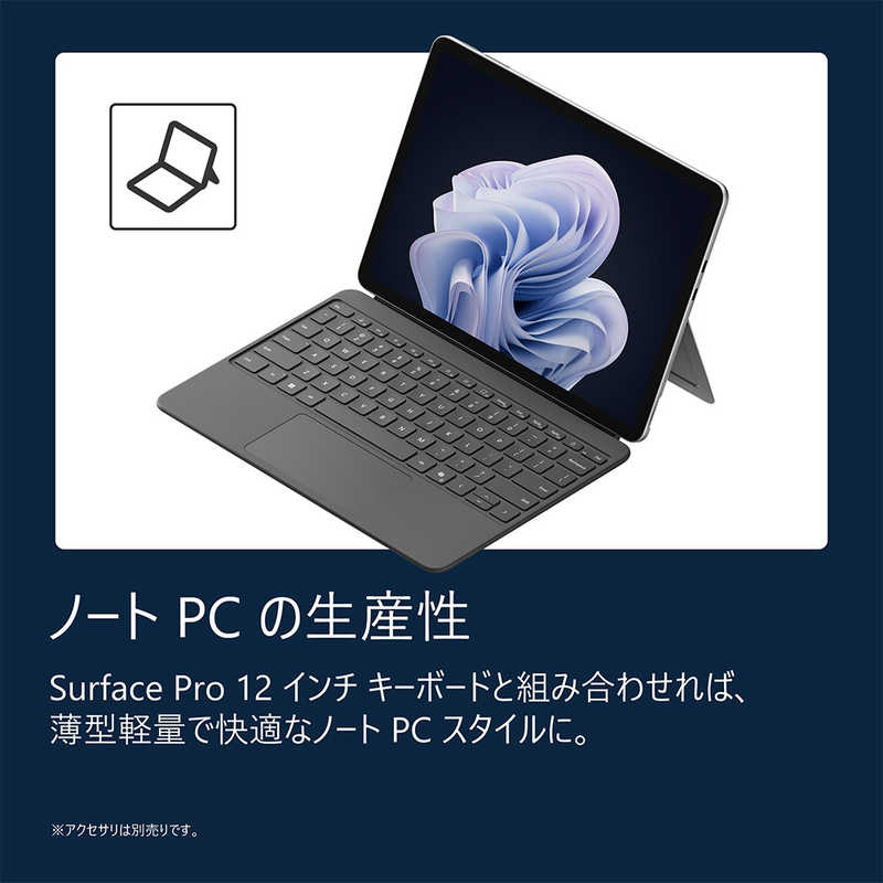 マイクロソフト　Microsoft マイクロソフト　Microsoft Surface Pro 12 インチ Snapdragon X Plus/12GB/256GB プラチナ EP2-81996 EP2-81996