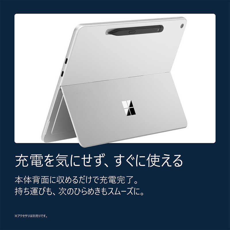 マイクロソフト　Microsoft マイクロソフト　Microsoft Surface Pro 12 インチ Snapdragon X Plus/12GB/256GB プラチナ EP2-81996 EP2-81996