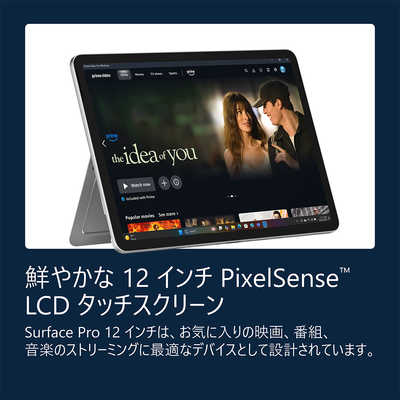 マイクロソフト Microsoft Surface Pro 12 インチ Snapdragon X Plus