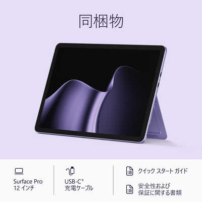 マイクロソフト Microsoft Surface Pro 12 インチ(第2世代