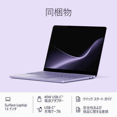 マイクロソフト Microsoft Surface Laptop 13 インチ(第2世代