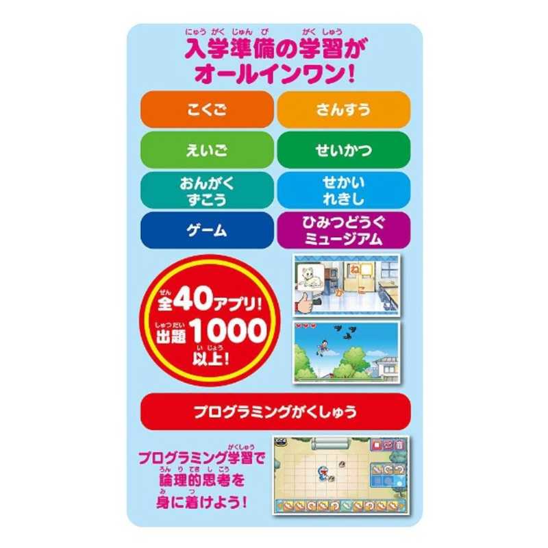 バンダイ Bandai ドラえもん ドラえもんひらめきパッド の通販 カテゴリ おもちゃ バンダイ Bandai 家電通販のコジマネット 全品代引き手数料無料 バンダイ Bandai ドラえもん ドラえもんひらめきパッド の通販 カテゴリ おもちゃ バンダイ Bandai 家電通販のコジマネット 全品代引き手数料無料