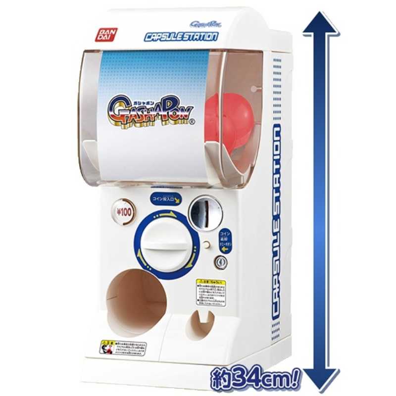 バンダイ Bandai バンダイ公式 ガシャポンマシン ガシャポンマシン の通販 カテゴリ おもちゃ バンダイ Bandai 家電通販のコジマネット 全品代引き手数料無料 バンダイ Bandai バンダイ公式 ガシャポンマシン ガシャポンマシン の通販 カテゴリ おもちゃ バンダイ Bandai 家電通販のコジマネット 全品代引き手数料無料