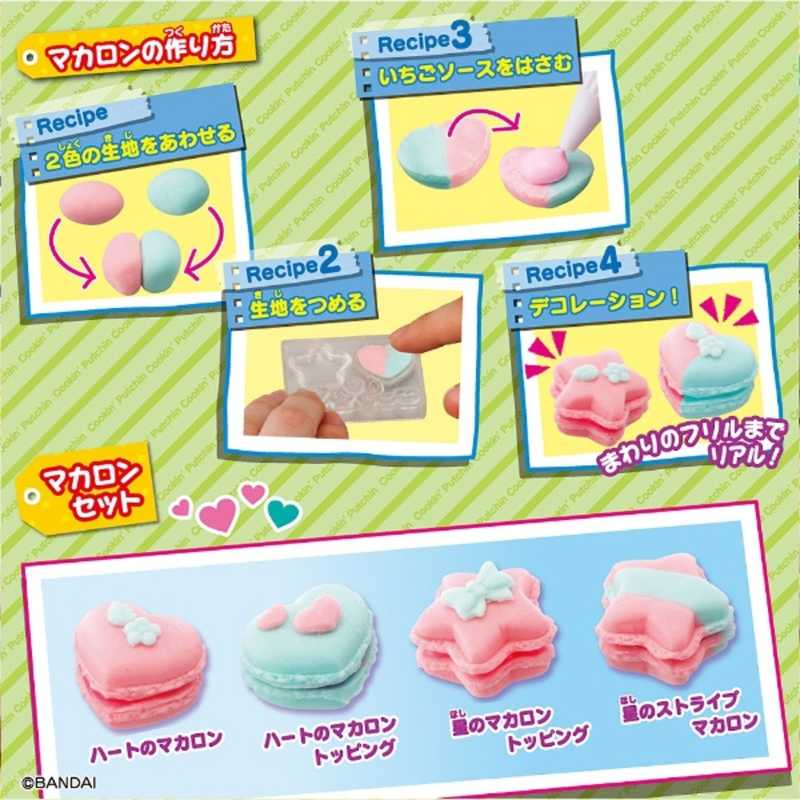 バンダイ Bandai クッキンぷっちん クッキンプッチンマカロンセット の通販 カテゴリ おもちゃ バンダイ Bandai 家電通販のコジマネット 全品代引き手数料無料
