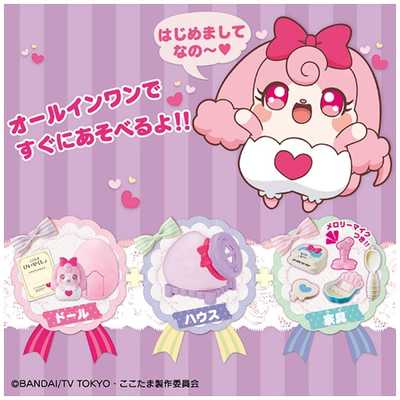 (未使用･未開封品)　ヒミツのここたま メロリーのこびんのおへや df5ndr3 バンダイ 商品・サービスサイト | かみさまみならい ヒミツの
