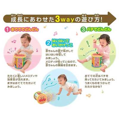 バンダイ BANDAI それいけ!アンパンマン やわらかメロディドラム