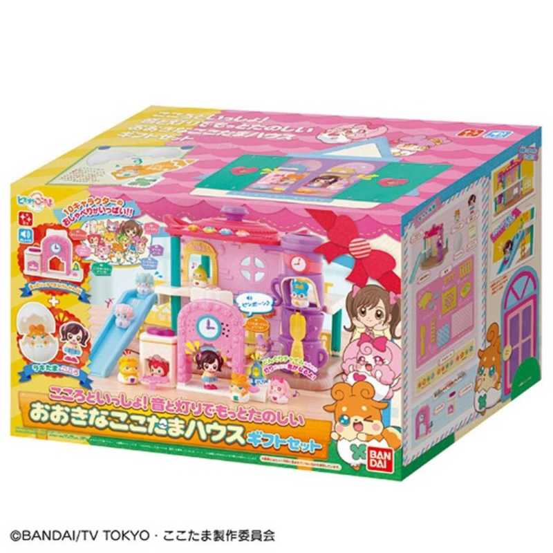 バンダイ Bandai かみさまみならい ヒミツのここたま こころといっしょ 音と灯りでもっとたのしい おおきなここたまハウスギフトセット の通販 カテゴリ おもちゃ バンダイ Bandai 家電通販のコジマネット 全品代引き手数料無料