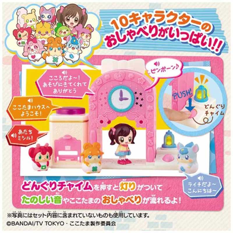 バンダイ Bandai かみさまみならい ヒミツのここたま こころといっしょ 音と灯りでもっとたのしい おおきなここたまハウスギフトセット の通販 カテゴリ おもちゃ バンダイ Bandai 家電通販のコジマネット 全品代引き手数料無料
