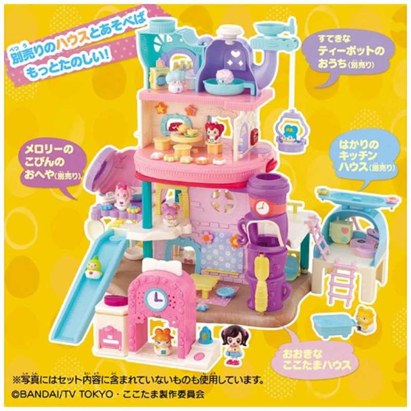 バンダイ Bandai かみさまみならい ヒミツのここたま こころといっしょ 音と灯りでもっとたのしい おおきなここたまハウスギフトセット の通販 カテゴリ おもちゃ バンダイ Bandai 家電通販のコジマネット 全品代引き手数料無料