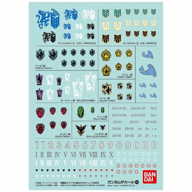バンダイ Bandai ガンダムデカｰル No 104 機動戦士ガンダム鉄血のオルフェンズ汎用 2 Elearning Minmba
