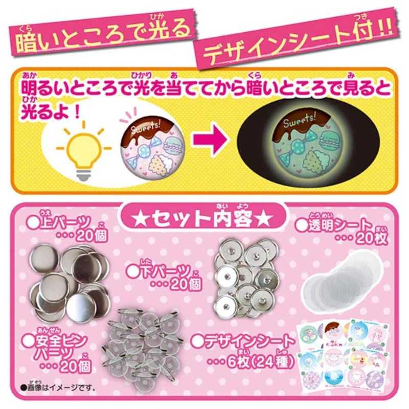 バンダイ Bandai Canバッチgood 3cmバッチ 光る 素材セット Economlife Com