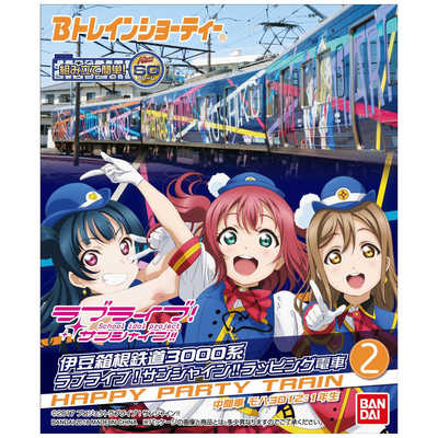 バンダイ BANDAI Bトレインショーティー 伊豆箱根鉄道3000系 ラブ