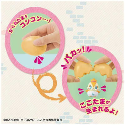 バンダイ BANDAI かみさまみならい ヒミツのここたま ハウス