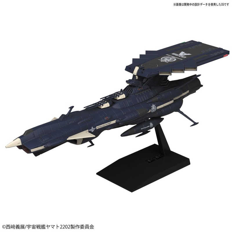バンダイ Bandai メカコレクション 宇宙戦艦ヤマト2202 地球連邦アンドロメダ級三番艦アポロノｰム