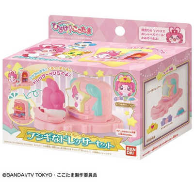 バンダイ BANDAI キラキラハッピー ひらけ!ここたま フシギなドレッサｰ
