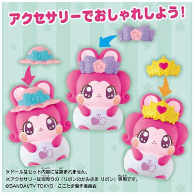 バンダイ BANDAI キラキラハッピー ひらけ!ここたま フシギなドレッサｰ