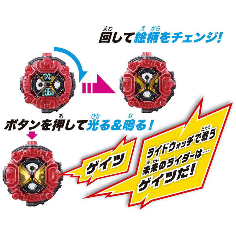 バンダイ　BANDAI バンダイ　BANDAI 仮面ライダージオウ DXゲイツライドウォッチ DXｹﾞｲﾂﾗｲﾄﾞｳｫｯﾁ DXｹﾞｲﾂﾗｲﾄﾞｳｫｯﾁ