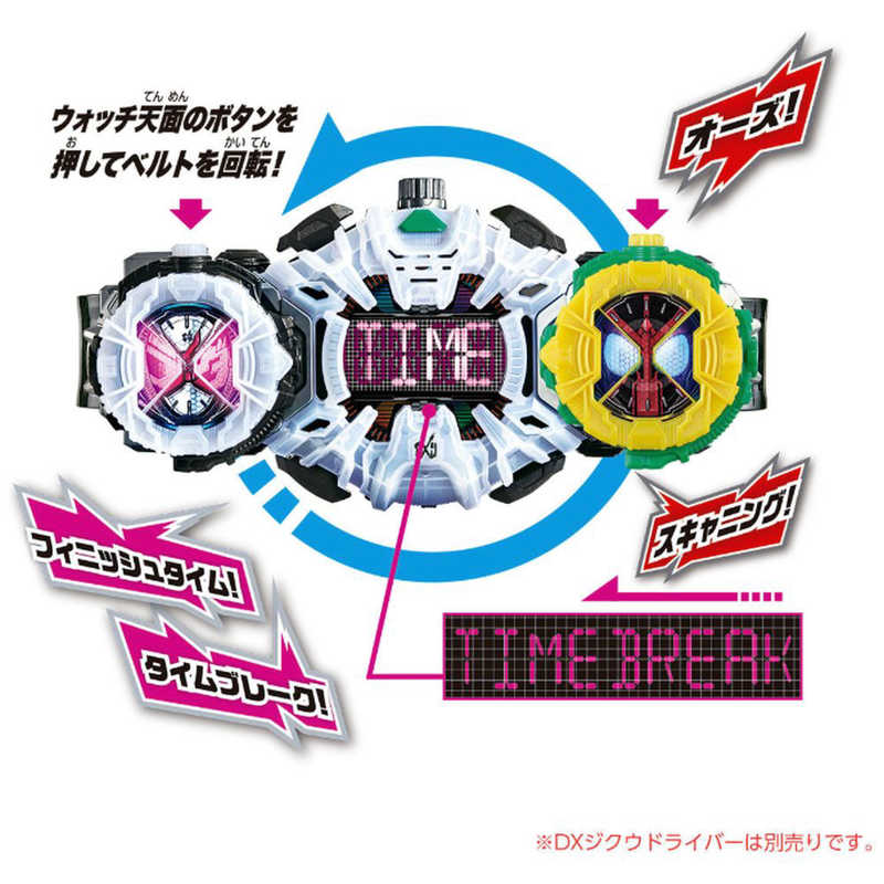 バンダイ Bandai 仮面ライダージオウ Dxタイムマジーン オーズライドウォッチ Dxﾀｲﾑﾏｼﾞｰﾝ ｵｰｽﾞｳｫｯﾁ の通販 カテゴリ おもちゃ バンダイ Bandai 家電通販のコジマネット 全品代引き手数料無料