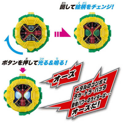 バンダイ BANDAI 仮面ライダージオウ DXタイムマジーン&オーズライド