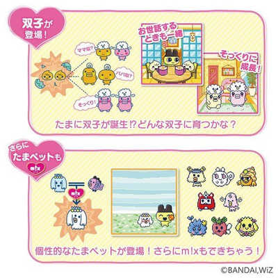 バンダイ BANDAI たまごっちみーつ マジカルみーつver. ピンク ピンク 