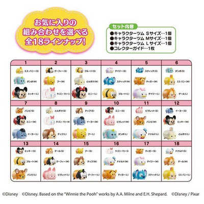 バンダイ BANDAI ディズニーツムツム コレクションパック2 の