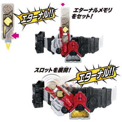 バンダイ BANDAI 仮面ライダーW 変身ベルト ver．20th DXロスト
