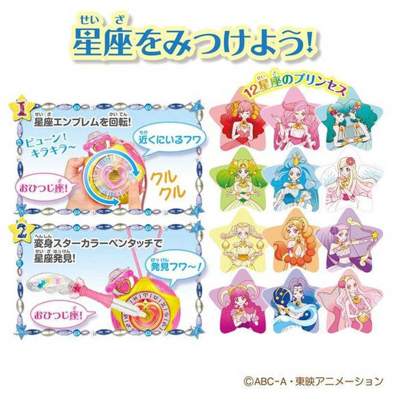 バンダイ Bandai スター トゥインクルプリキュア 変身 スターカラーペンダントdx の通販 カテゴリ おもちゃ バンダイ Bandai 家電通販のコジマネット 全品代引き手数料無料 バンダイ Bandai スター トゥインクルプリキュア 変身 スターカラーペンダントdx の通販 カテゴリ おもちゃ バンダイ Bandai 家電通販のコジマネット 全品代引き手数料無料
