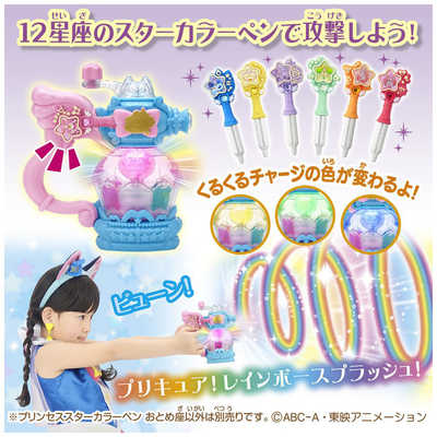 バンダイ スター☆トゥインクルプリキュア セット プリキュアスタイル