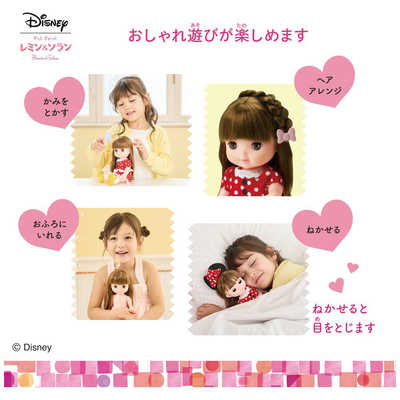 バンダイ BANDAI ずっとぎゅっと レミン&ソラン ソラン おしゃれきほん