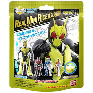 バンダイ　BANDAI びっくら？たまご 仮面ライダーゼロワン リアルミニライダー入浴剤(単品) 