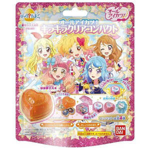 バンダイ　BANDAI びっくらたまごオールアイカツ！ キラキラクリアコンパクト 